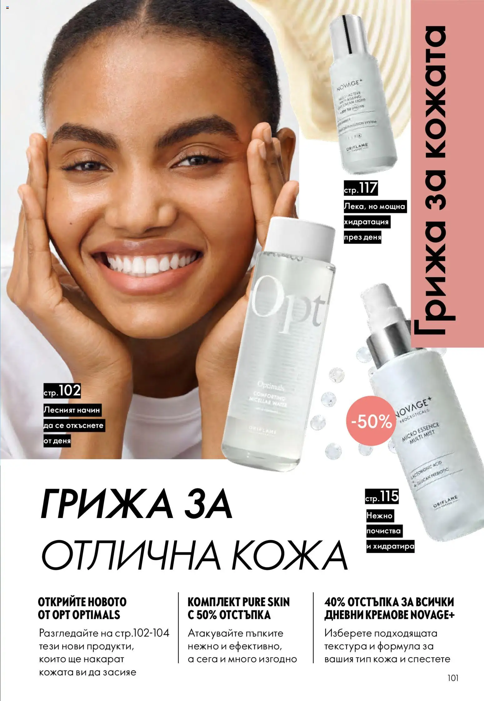 {H1} | Страница: 101