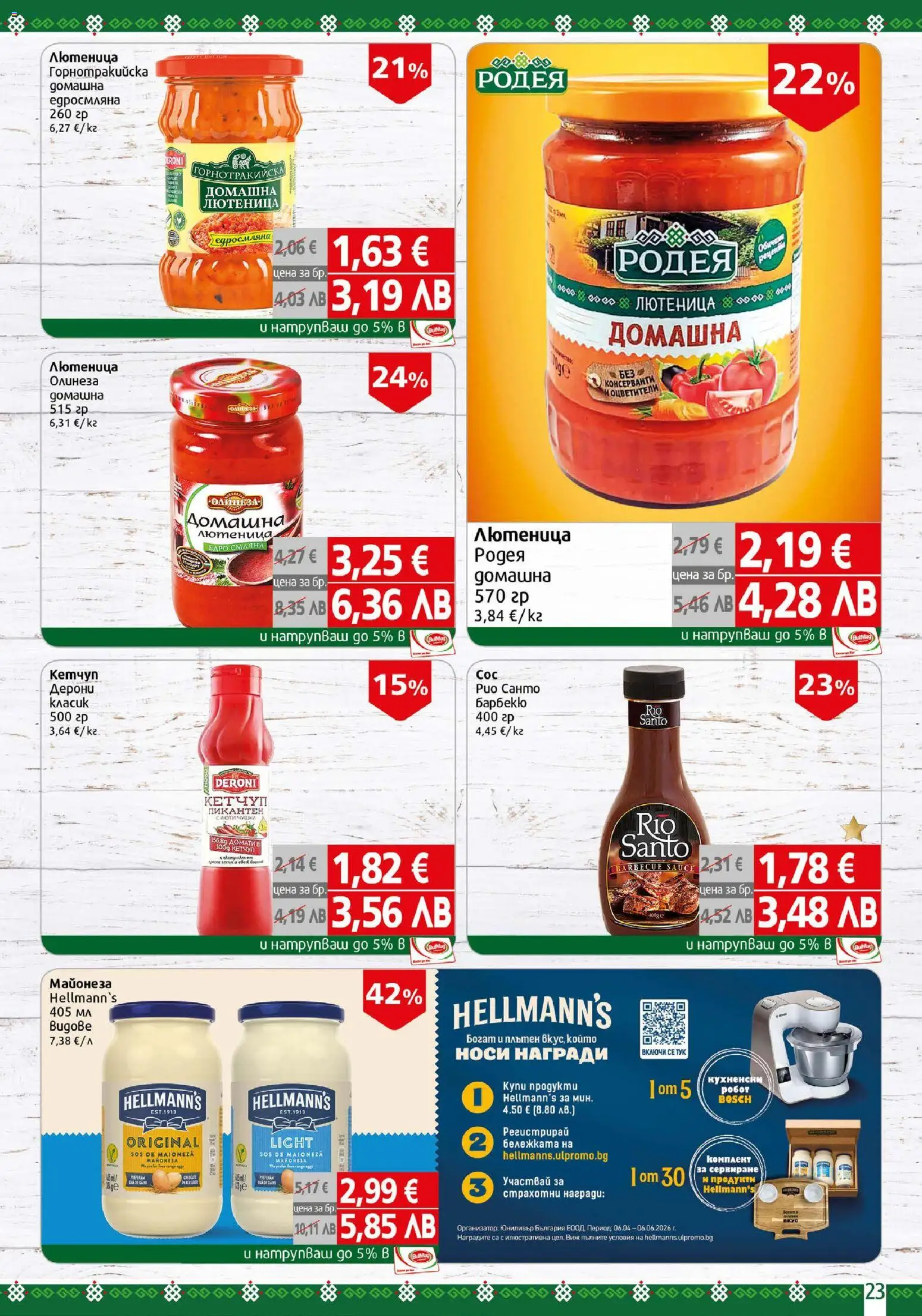 {H1} | Страница: 23