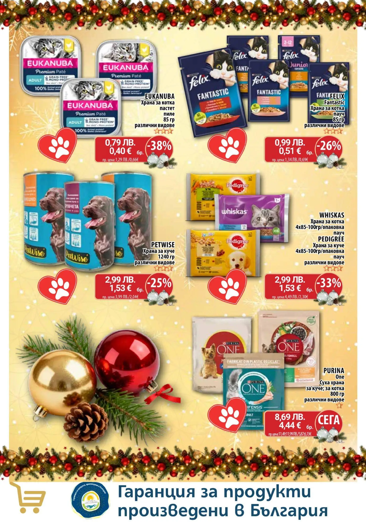 {H1} | Страница: 22 | Продукти: Пиле, Пастет