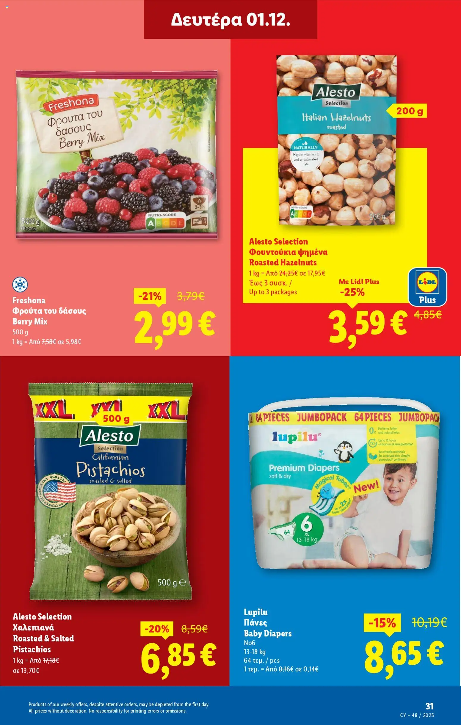 Lidl - Φυλλάδιο – σε ισχύ από 27.11.2025 | Σελίδα: 31