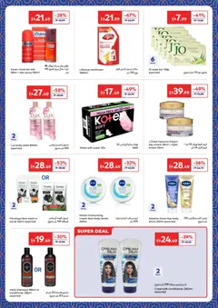 Preview of Carrefour valid from 03.03.2026 | Page: 24 | Products: Πίτσα, Ενεργειακό ποτό, Κρέμα σώματος, Αφροντούζ