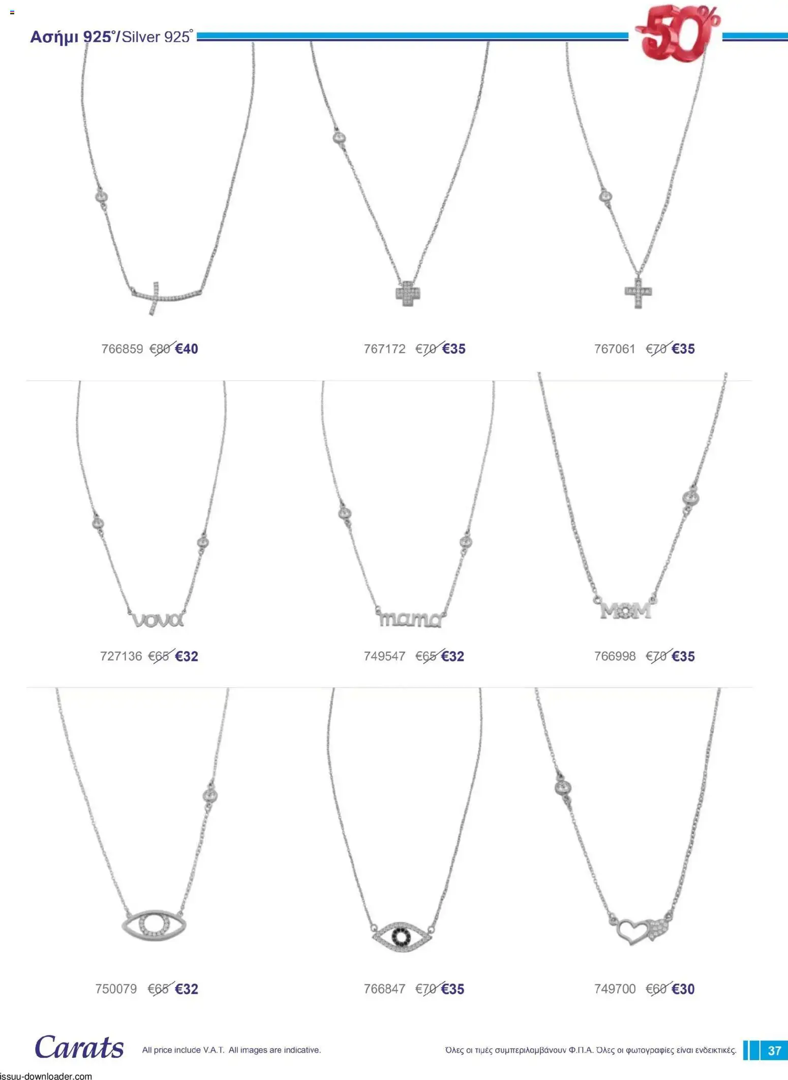 Carats Jewellers Κατάλογος – σε ισχύ από 01.12.2025 | Σελίδα: 37