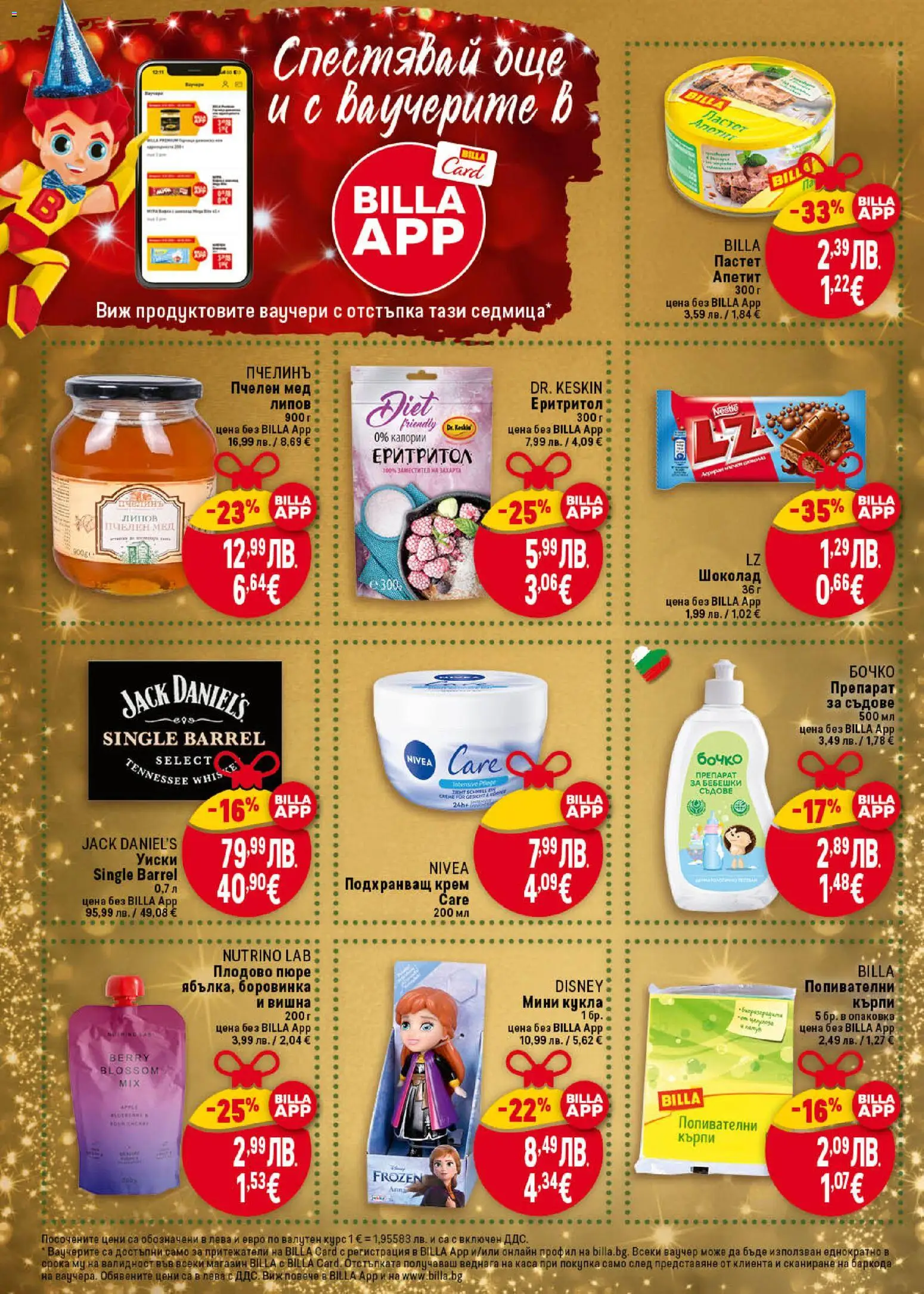 {H1} | Страница: 26 | Продукти: Крем, Пюре, Препарат за съдове, Darált marhahús