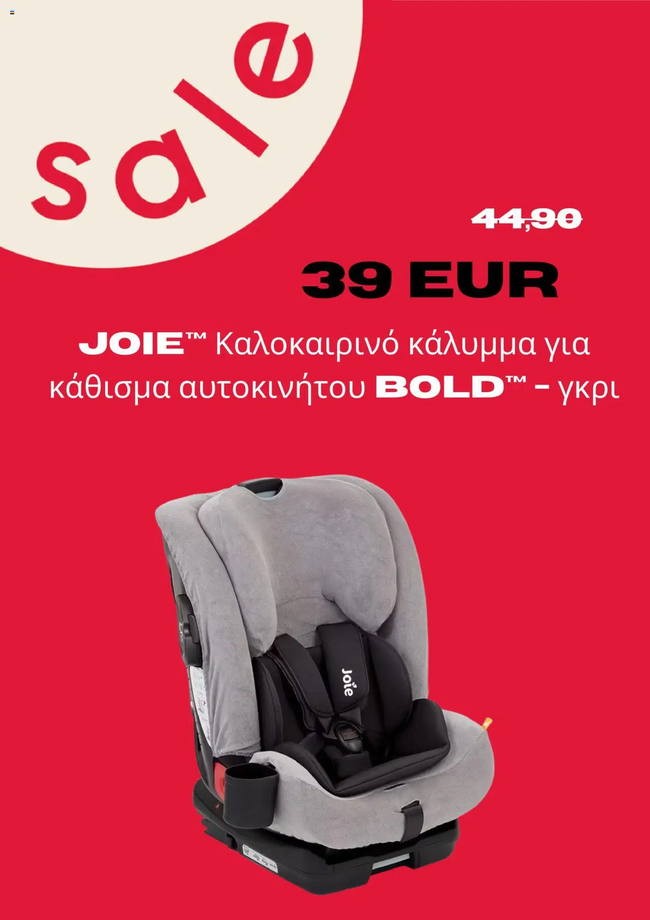  | Σελίδα: 9
