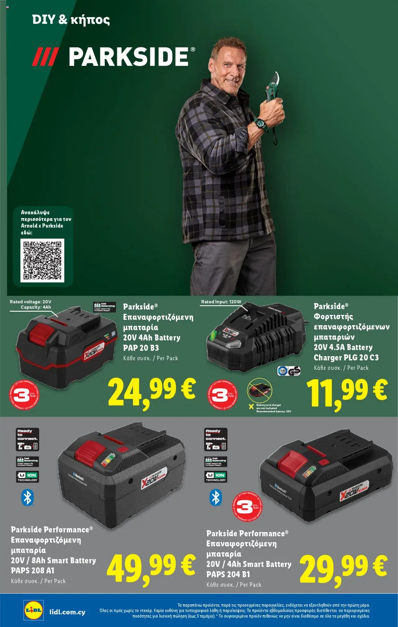 Lidl Φυλλάδιο – σε ισχύ από 18.09.2025 | Σελίδα: 34