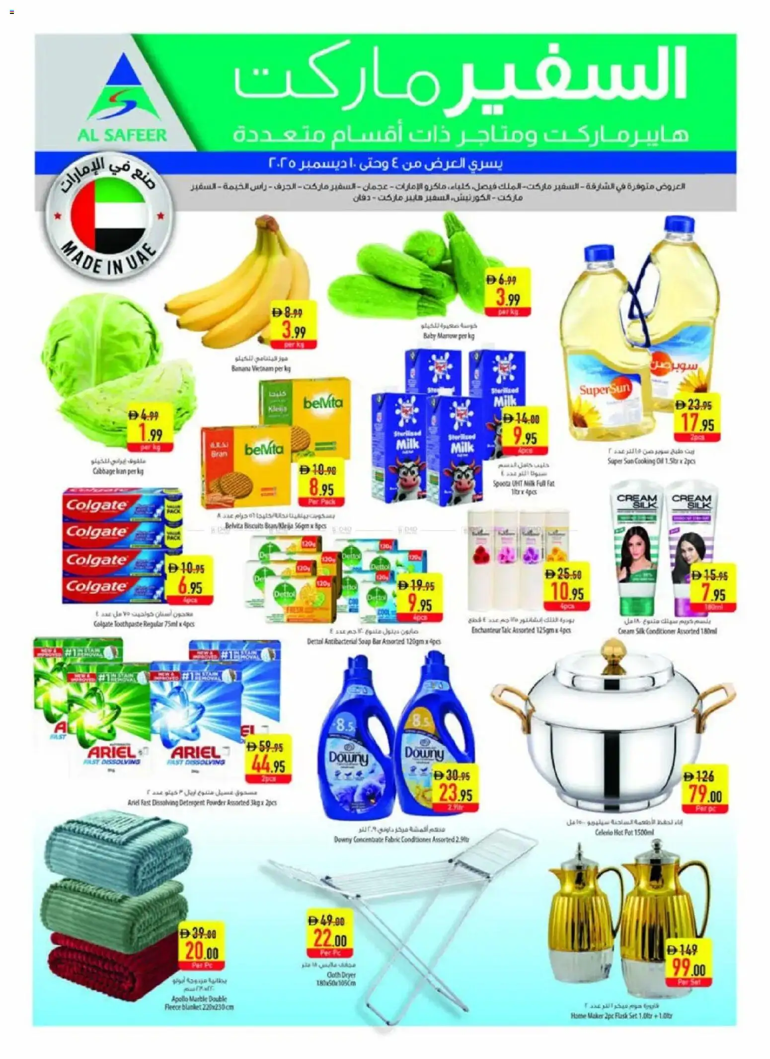 {H1} | Page: 20 | Products: Presse-agrumes, Котлон, Πούδρα, Αφροντούζ