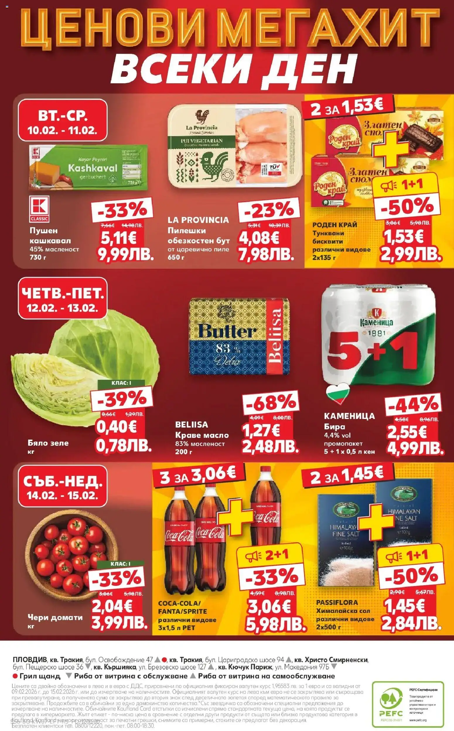 {H1} | Страница: 56 | Продукти: Масло, Домати, Зеле, Грил