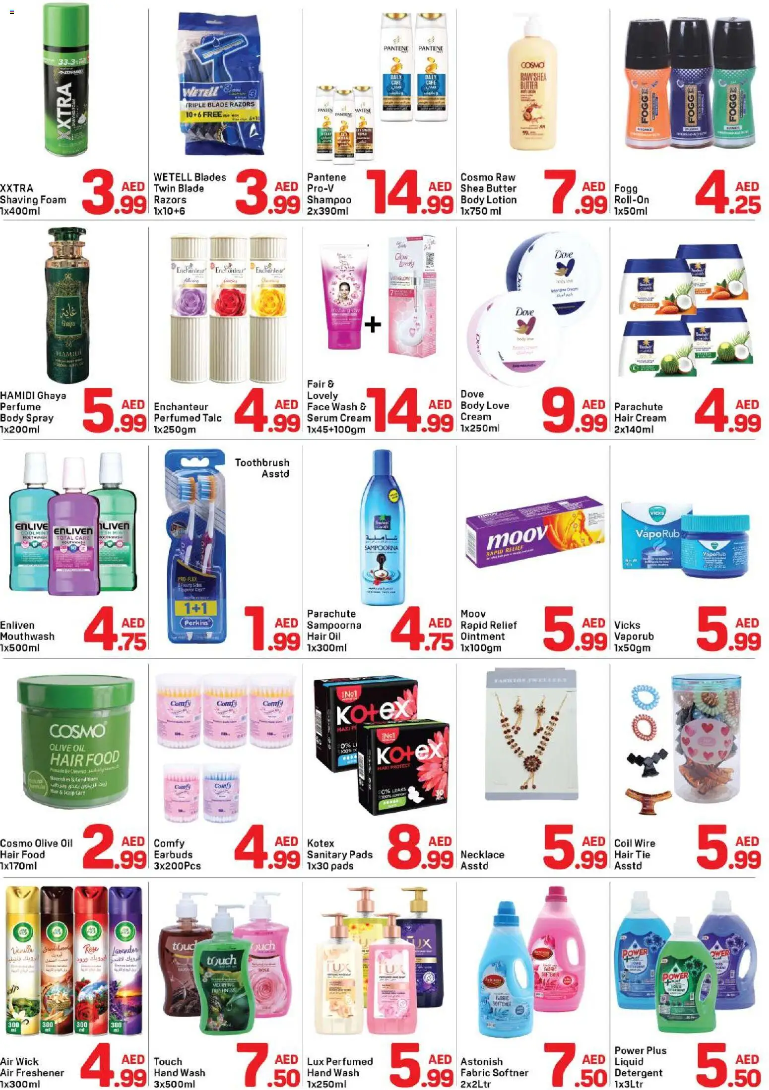 {H1} | Page: 3 | Products: Βοδινό κρέας, Κέτσαπ, Κρέμα σώματος, Οδοντόβουρτσα