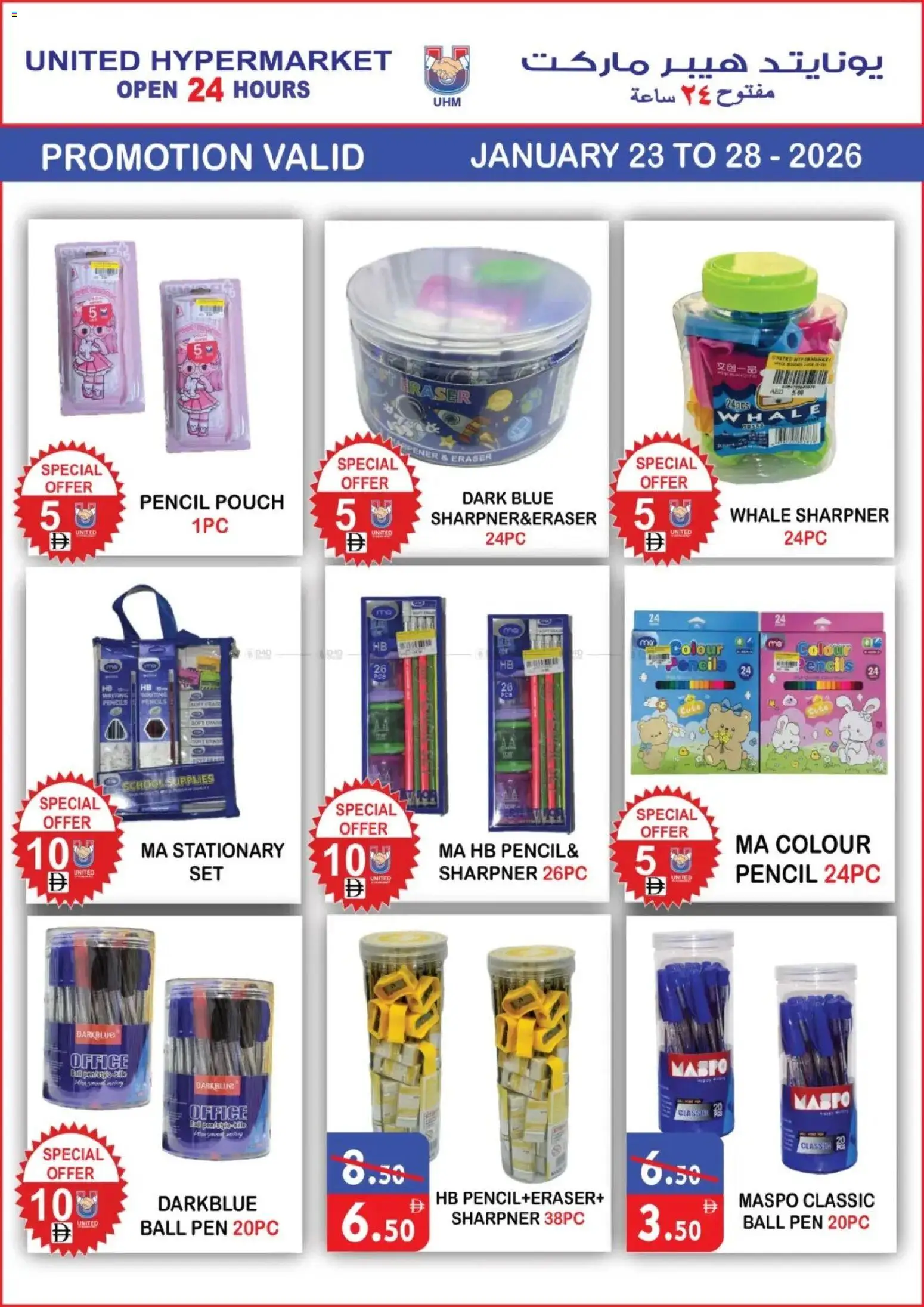 {H1} | Page: 16 | Products: BB creme