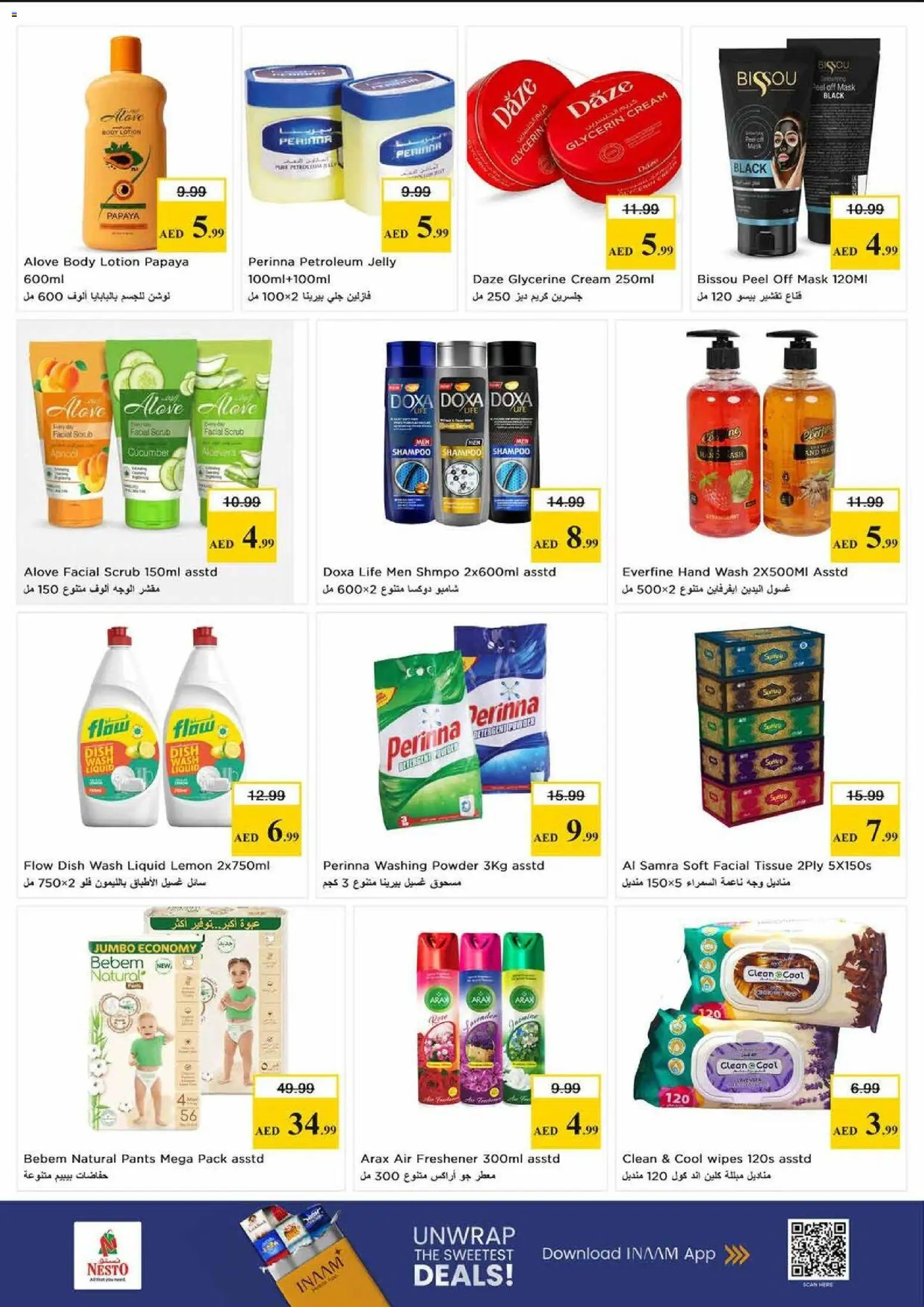 {H1} | Page: 8 | Products: Λάδι, Котлон, Κρέμα σώματος, Ρολόι