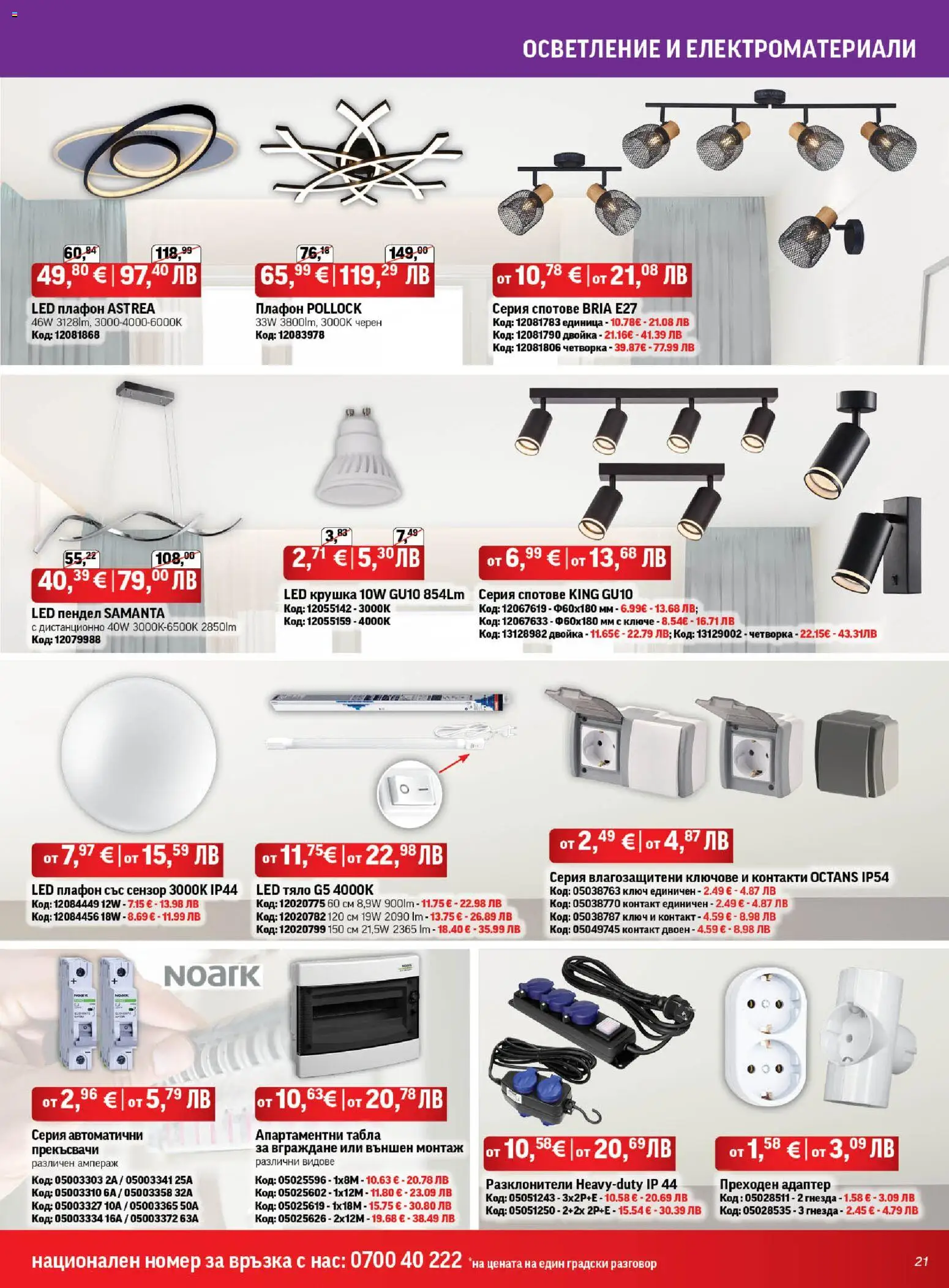 {H1} | Страница: 21