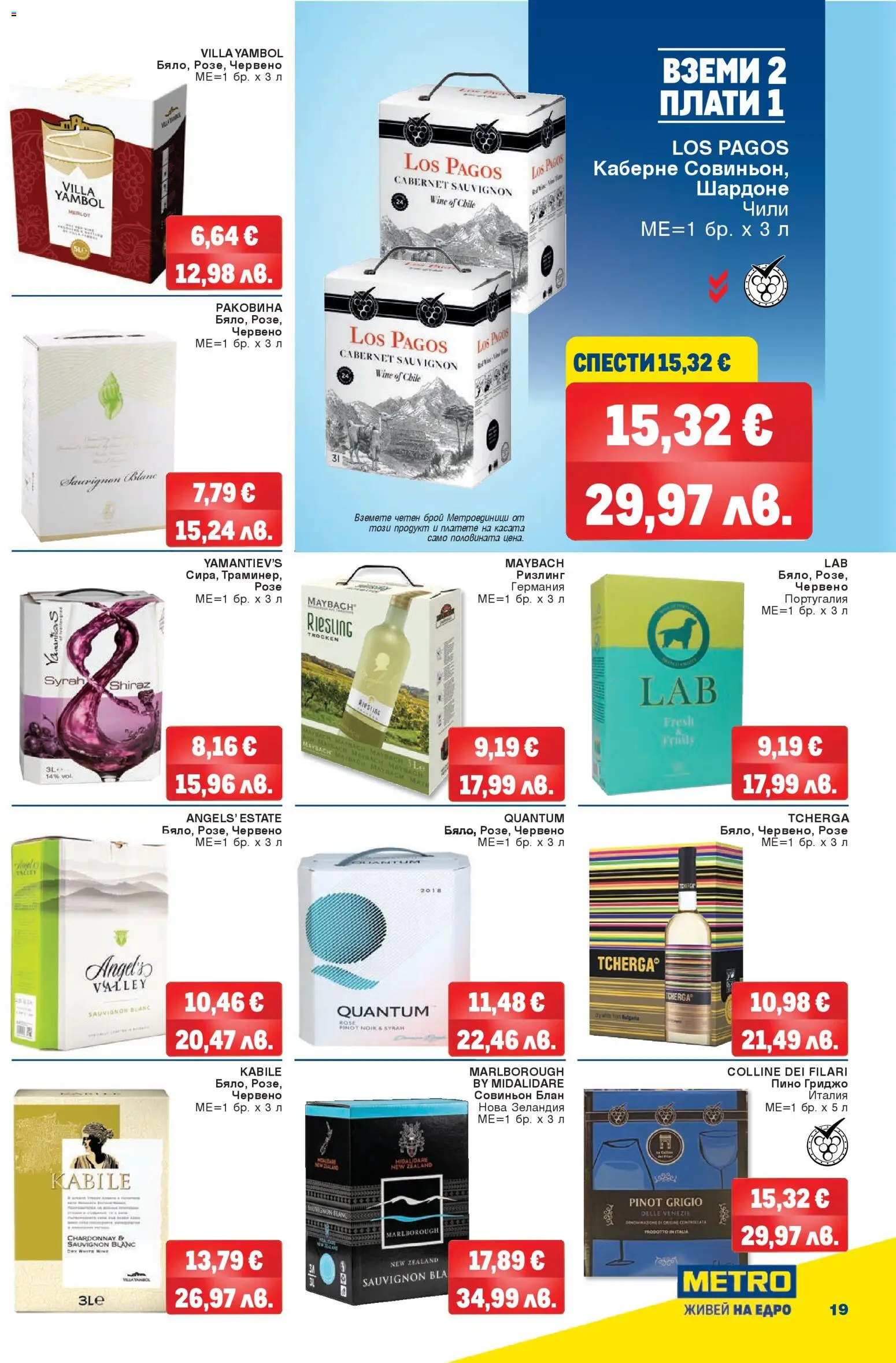 {H1} | Страница: 19 | Продукти: Чили