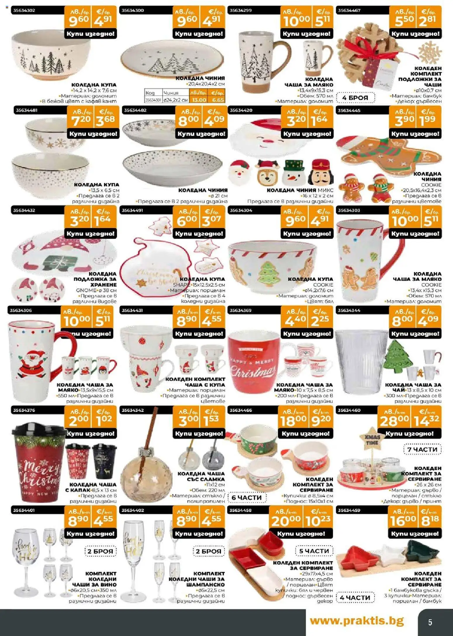 {H1} | Страница: 2 | Продукти: Чай, Мляко, Подложка, Купа