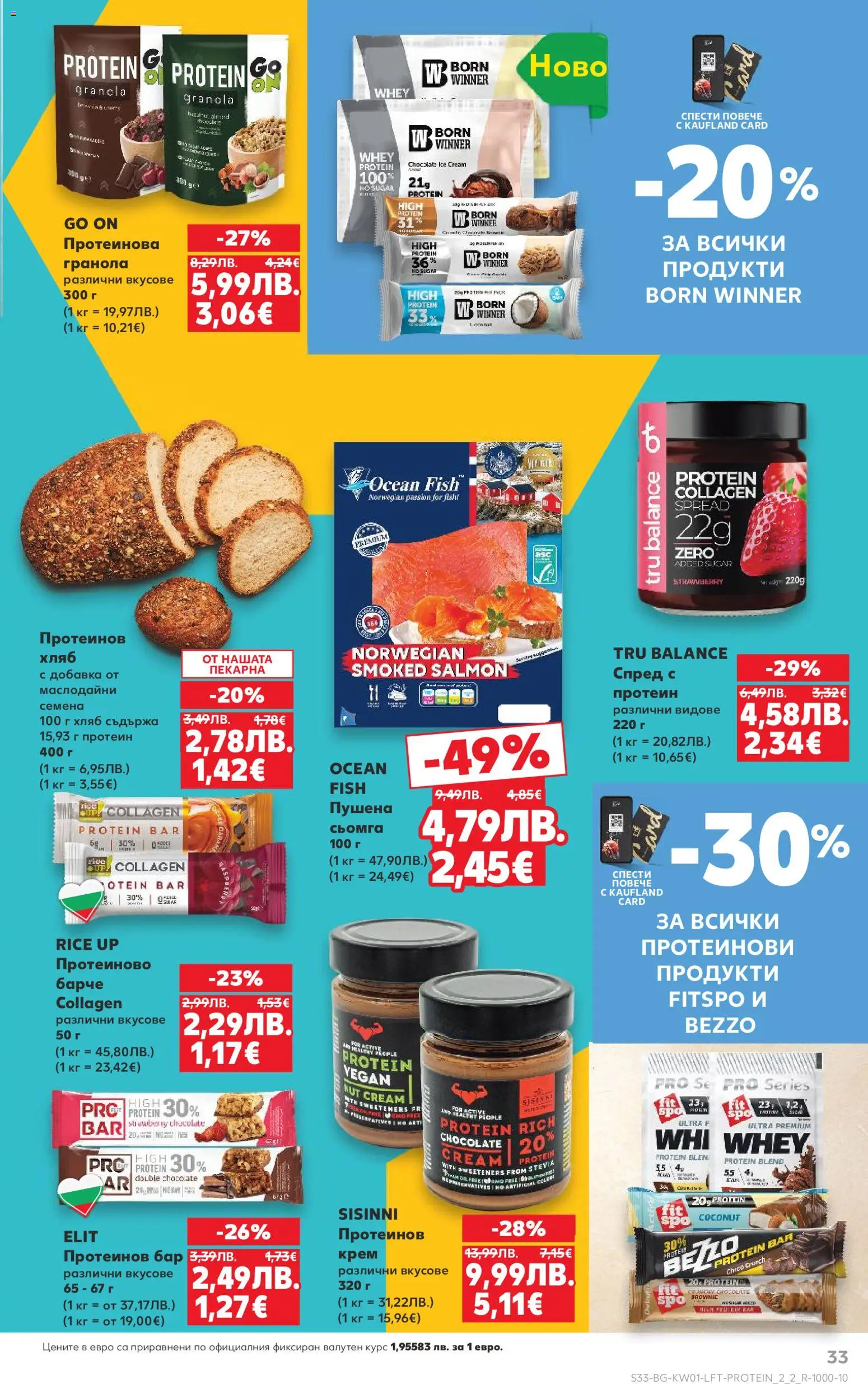 {H1} | Страница: 33 | Продукти: Крем, Хляб, Maillots et débardeurs Athlétisme, Семена