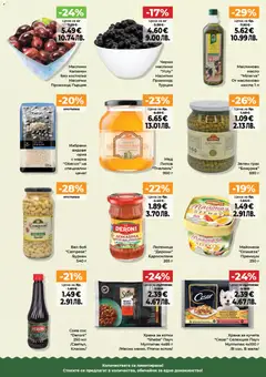 Преглед на Дар Cедмична брошура - Офертите са валидни от 23.04.2026 | Страница: 10 | Продукти: Майонеза, Лютеница, Боб, Храна за котки