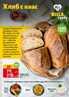 Преглед на Руска салата с шунка - Офертите са валидни от 16.04.2026 | Страница: 12