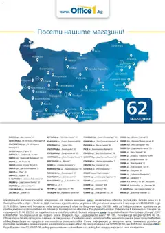 Преглед на Office 1 брошура - Корица и съдържание - Офертите са валидни от 01.08.2025 | Страница: 3 | Продукти: Телефон