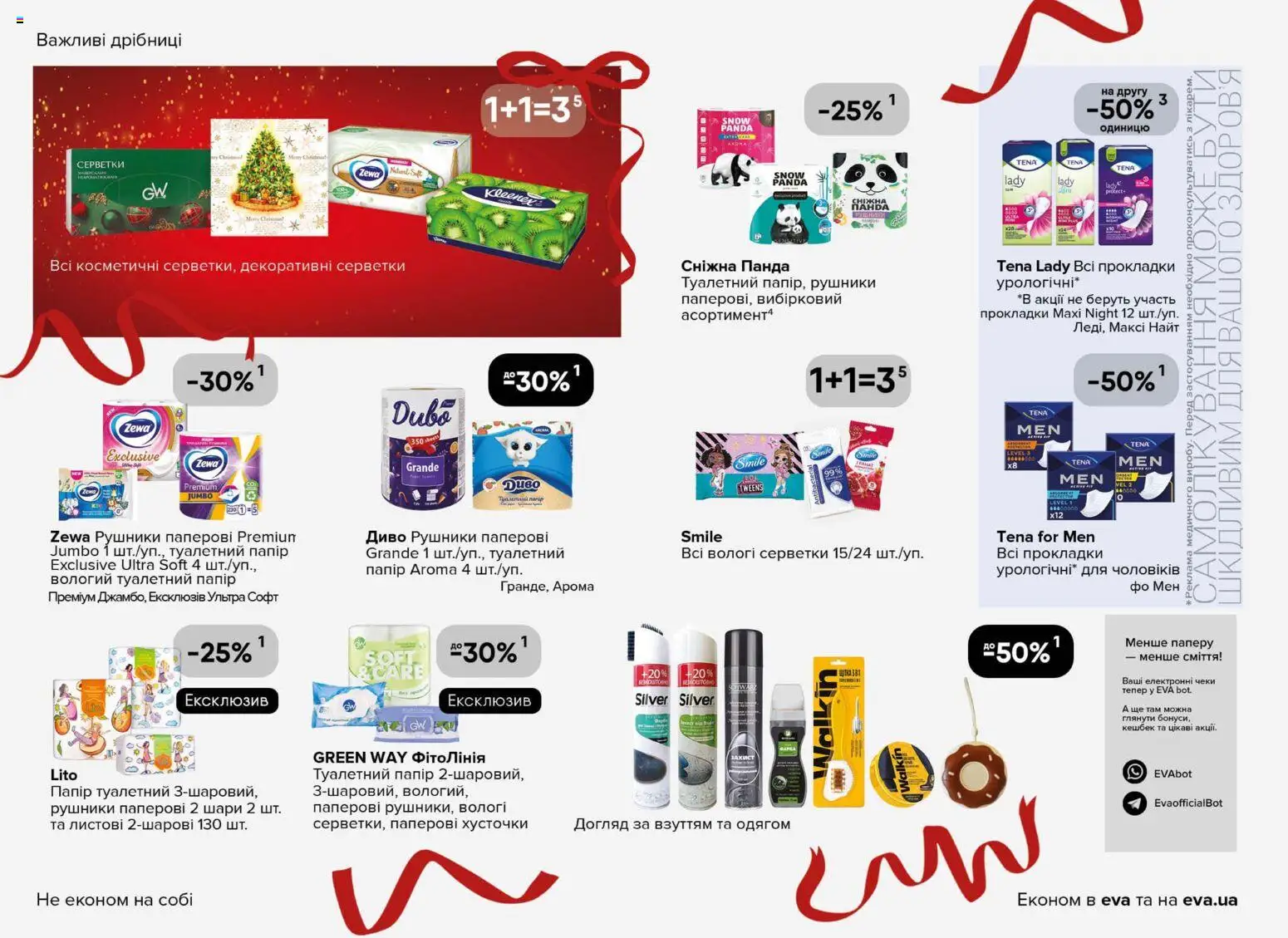 Eva Kаталог - дійснийкції з 18.12.2025 | Сторінка: 40 | Товари: Папір, Вологі серветки, Туалетний папір
