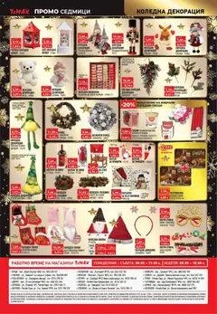 Преглед на ТеMакс - Black Friday - Офертите са валидни от 28.12.2025 | Страница: 16 | Продукти: Шапка, Възглавница, Стол, Изтривалка