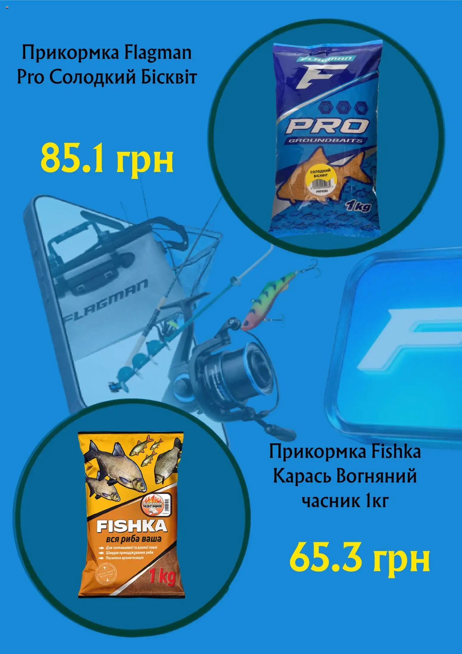 Flagman Kаталог - дійснийкції з 02.03.2026 | Сторінка: 4 | Товари: Риба, Часник, Бісквіт