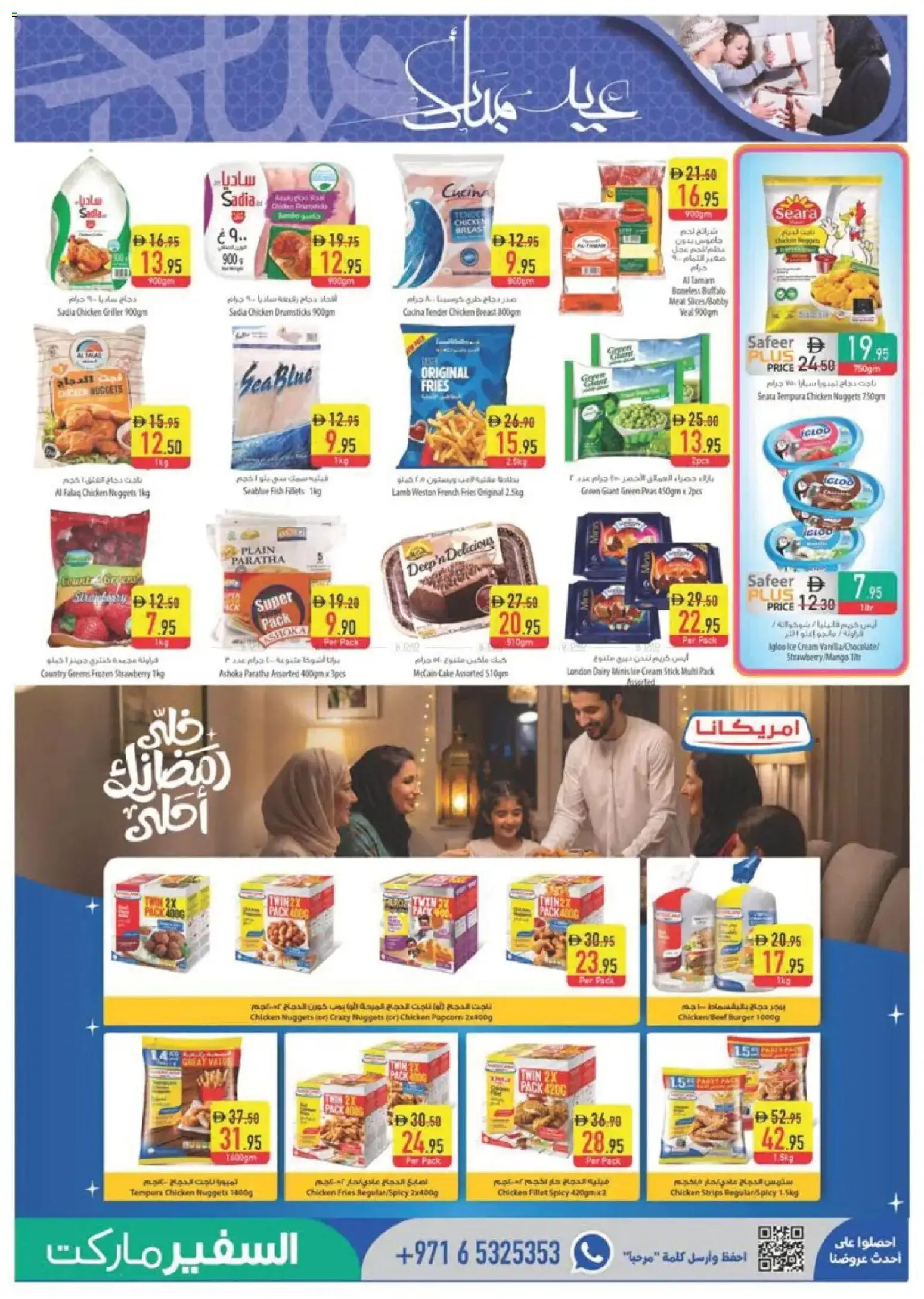 {H1} | Page: 5 | Products: Čokoláda, Έπιπλο κουζίνας, Хладилник, Котлон