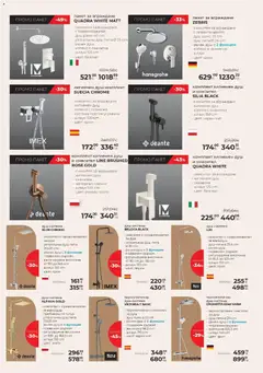 Преглед на Баня Стил брошура - Офертите са валидни от 11.02.2026 | Страница: 11 | Продукти: Душ, Смесител