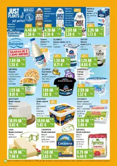 Преглед на Супермаркет Бурлекс брошура - Офертите са валидни от 08.01.2026 | Страница: 2