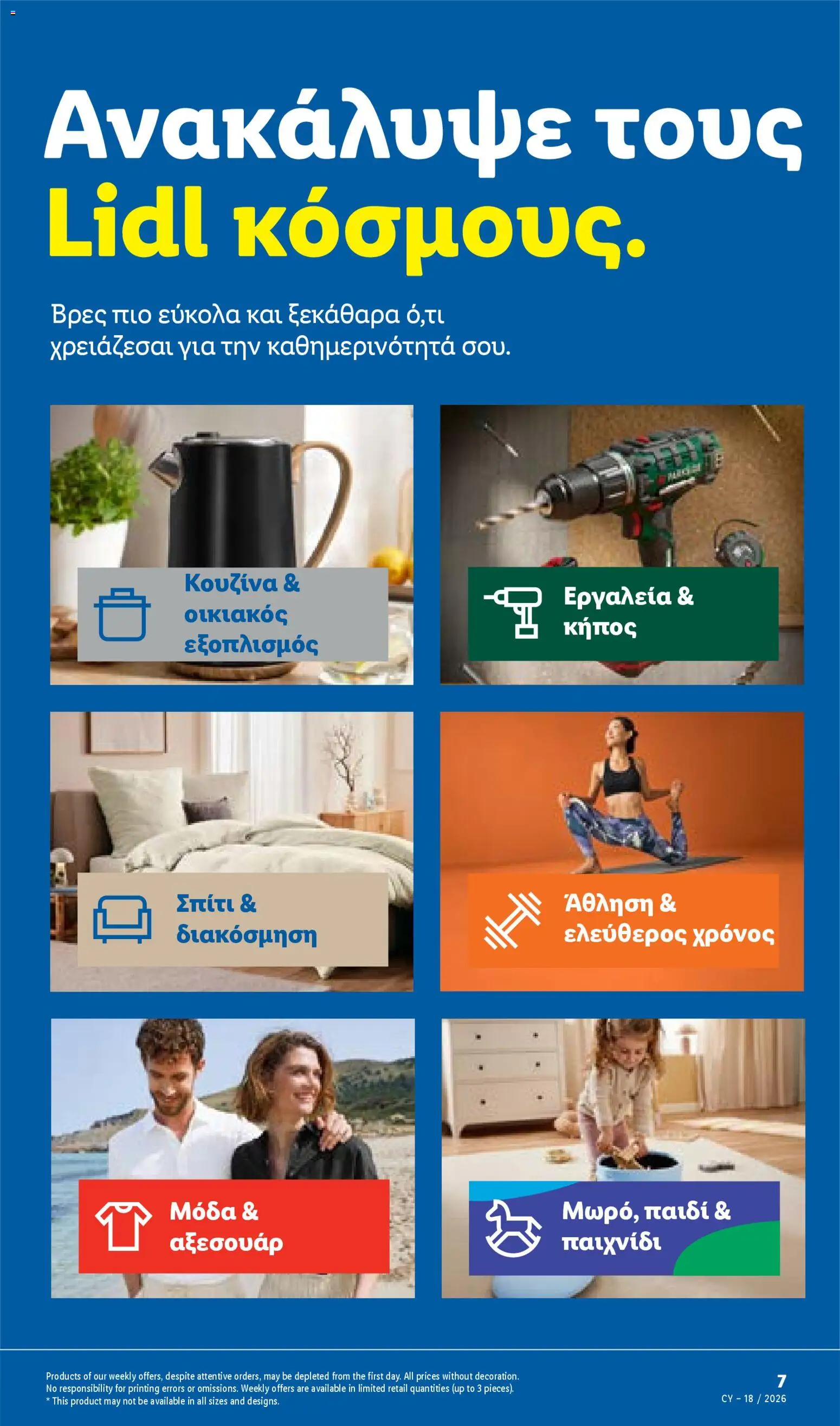 Lidl - Φυλλάδιο – σε ισχύ από 30.04.2026 | Σελίδα: 7