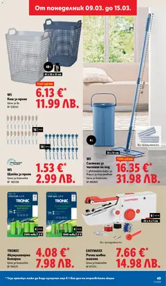 Преглед на TRONIC Акумулаторни батерии, Акумулаторни батерии, цена за комплект № 510379 - Офертите са валидни от 09.03.2026 | Страница: 49 | Продукти: Кофа, Шевна машина, Щипки, Батерии