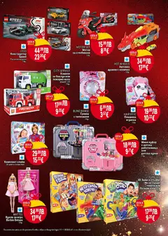 Преглед на Билла брошура - Светли празници - Офертите са валидни от 04.12.2025 | Страница: 41 | Продукти: Количка, Кукла, Конструктор, Мотор