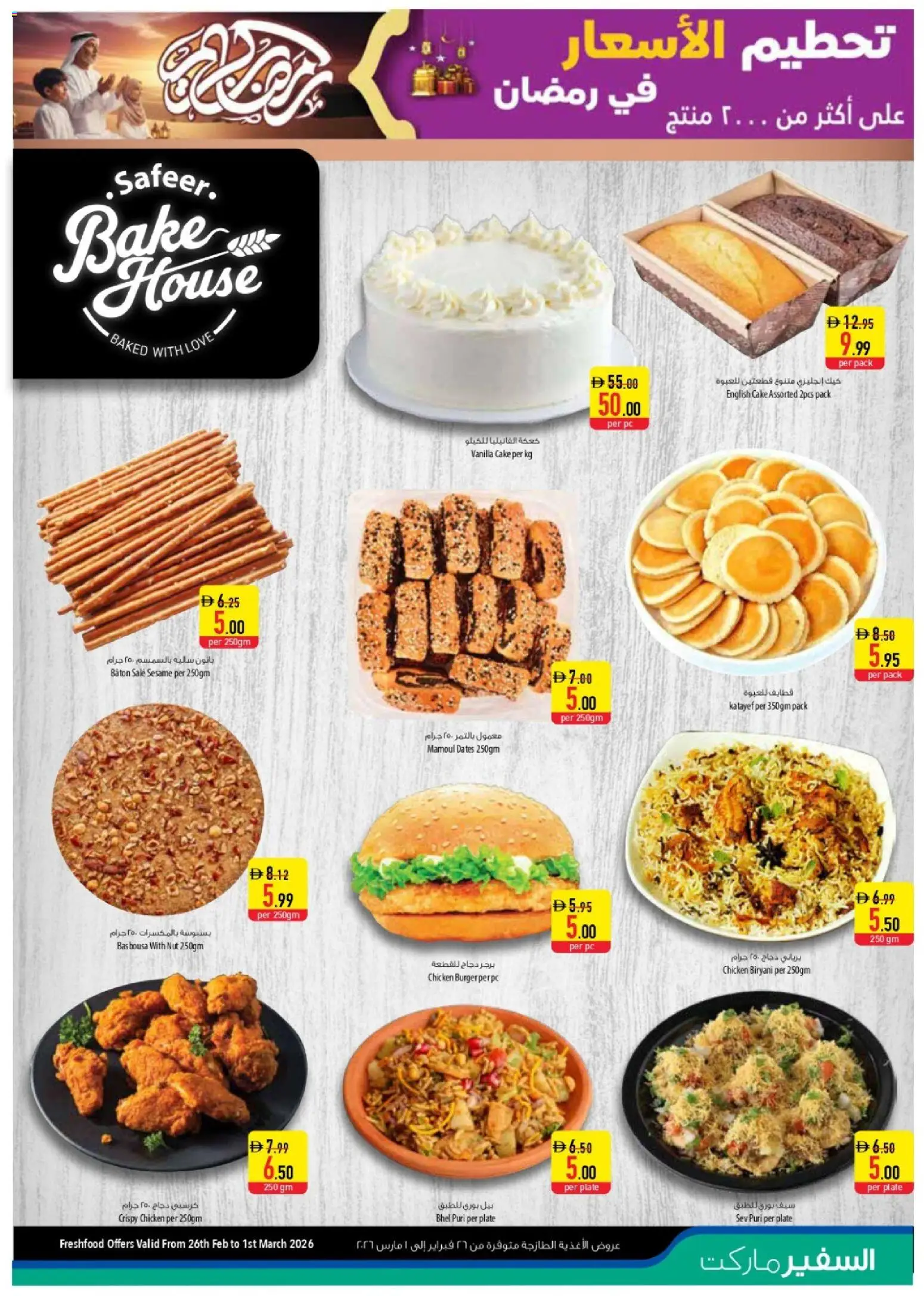 {H1} | Page: 5 | Products: Čokoláda, Nojatuoli