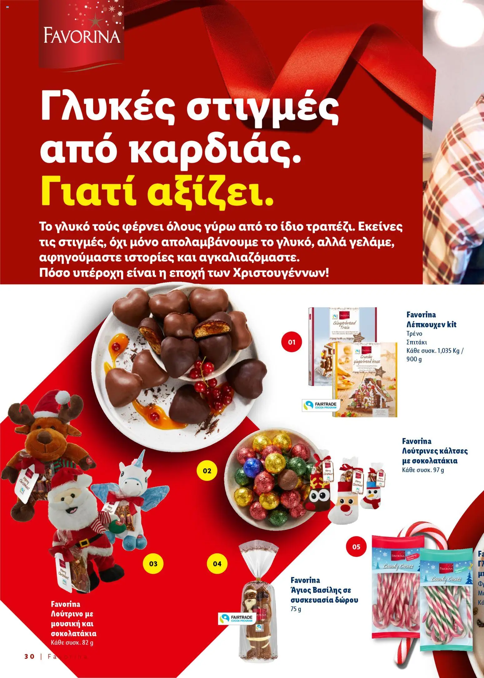  | Σελίδα: 30 | Προϊόντα: Κάλτσες