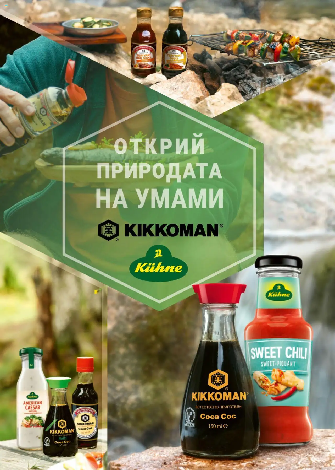  | Страница: 30 | Продукти: Сос