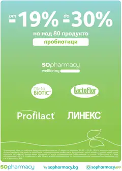 Преглед на SOpharmacy брошура - Офертите са валидни от 01.01.2026 | Страница: 4
