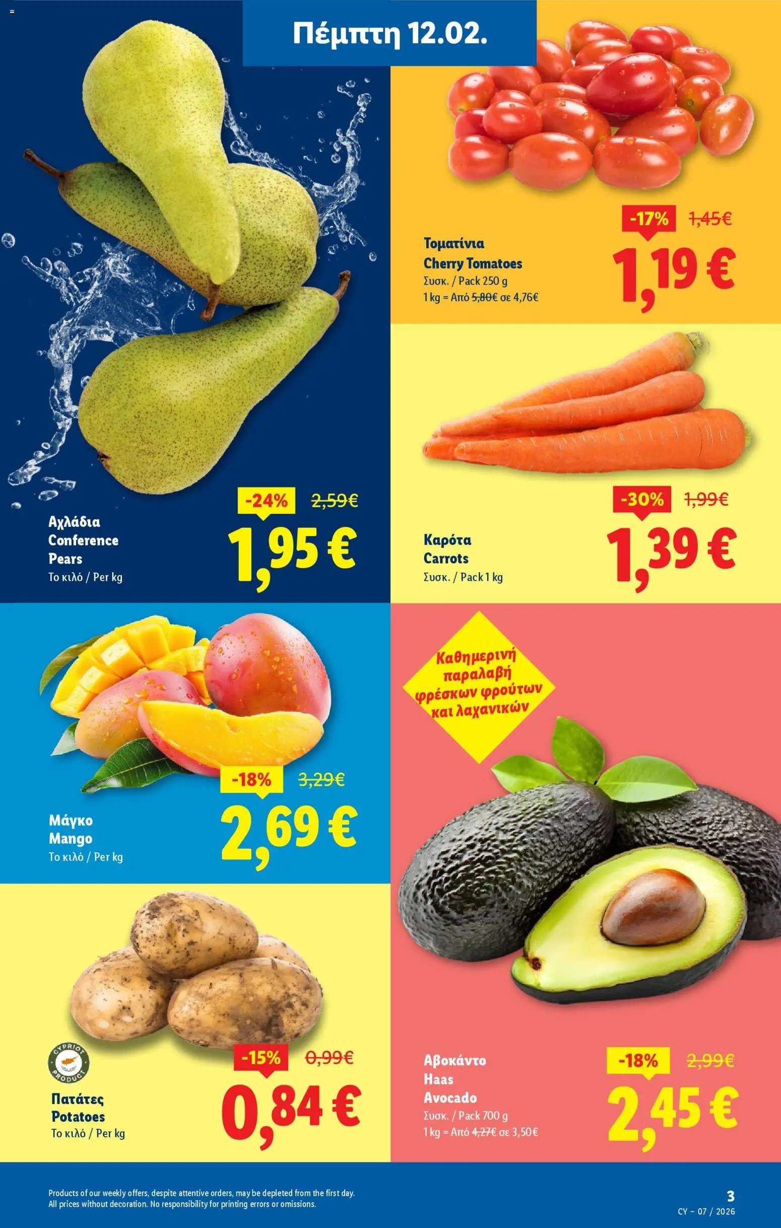 Lidl - Φυλλάδιο – σε ισχύ από 12.02.2026 | Σελίδα: 3
