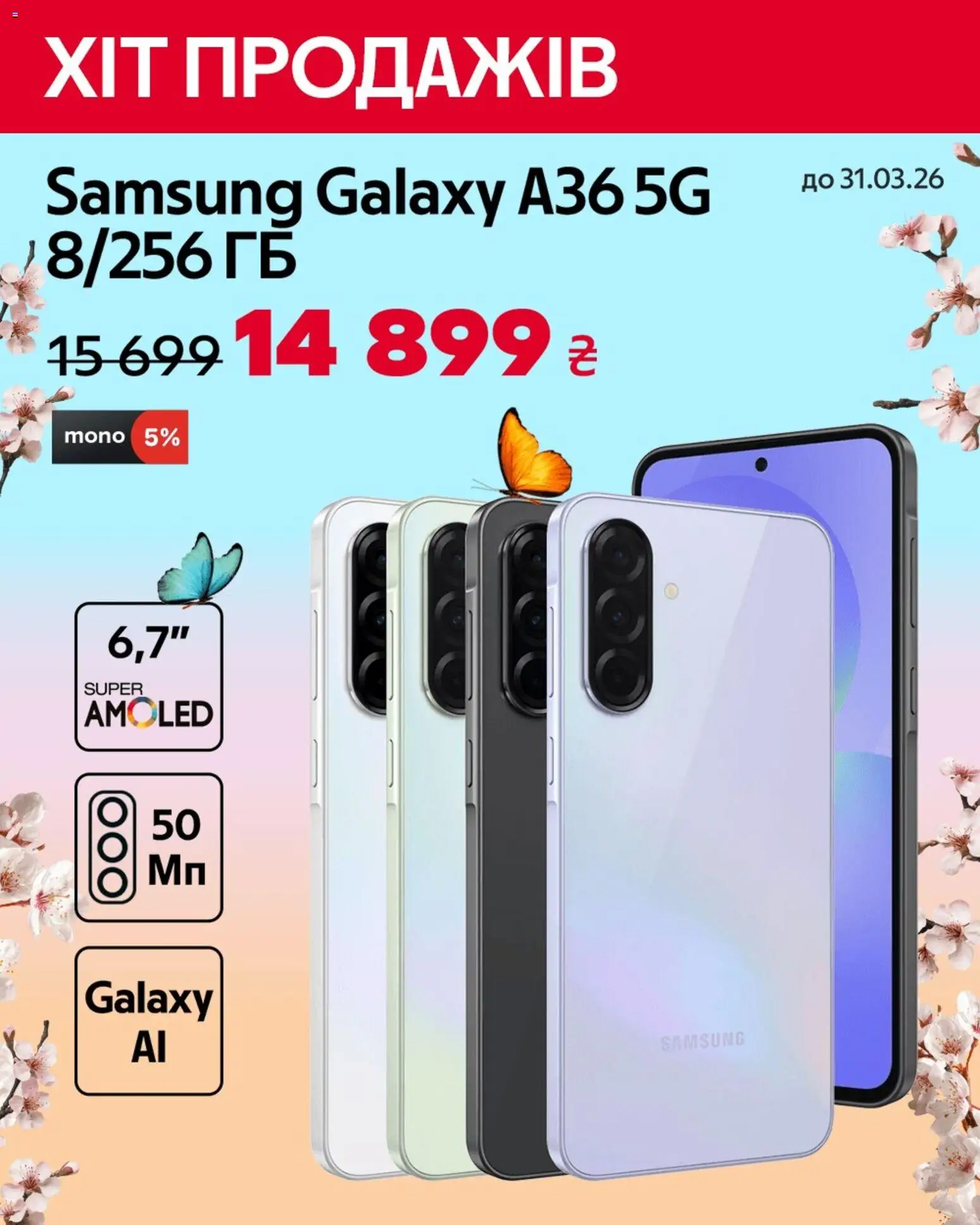 Алло Kаталог - дійснийкції з 25.03.2026 | Сторінка: 3