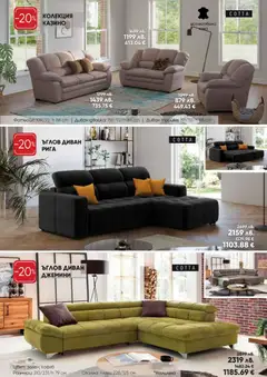 Преглед на Мебели Лазур брошура - Офертите са валидни от 08.12.2025 | Страница: 3 | Продукти: Диван, Фотьойл