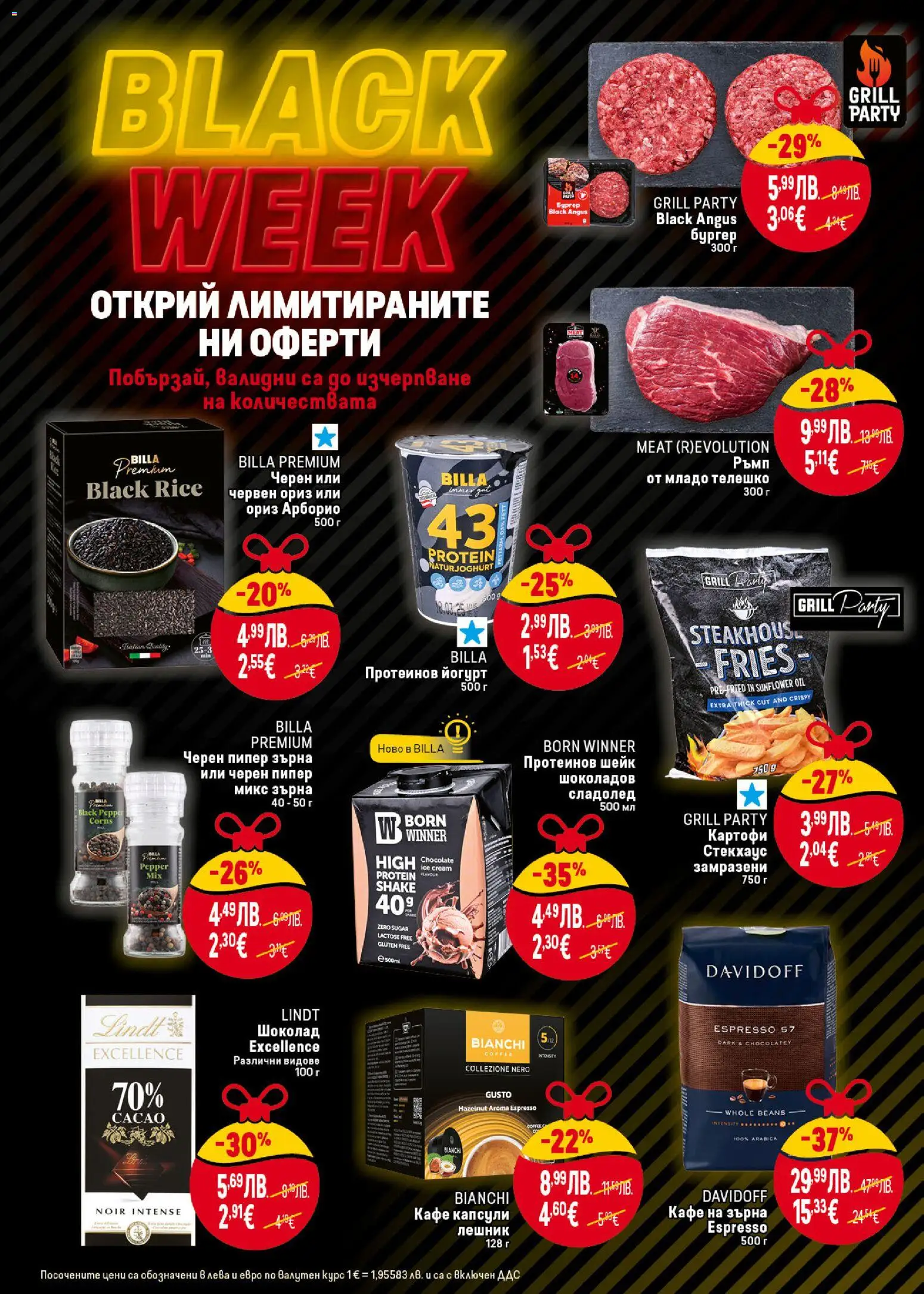 {H1} | Страница: 6 | Продукти: Сладолед, Картофи, Йогурт, Черен пипер