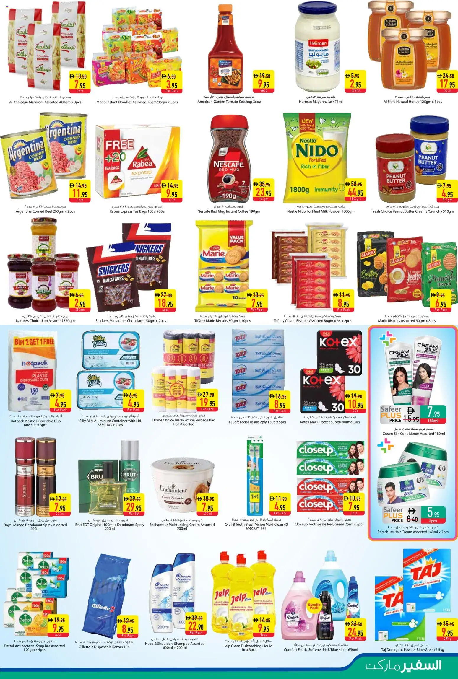 {H1} | Page: 3 | Products: Banány, Butter, Αρωματικό λεκάνης, Ψηνω στα καρβουνα