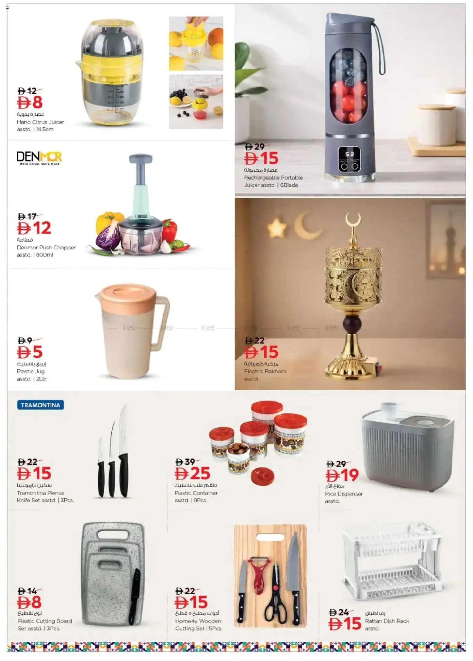 {H1} | Page: 7 | Products: Hovězí maso, Spillekonsol, Espadrillot