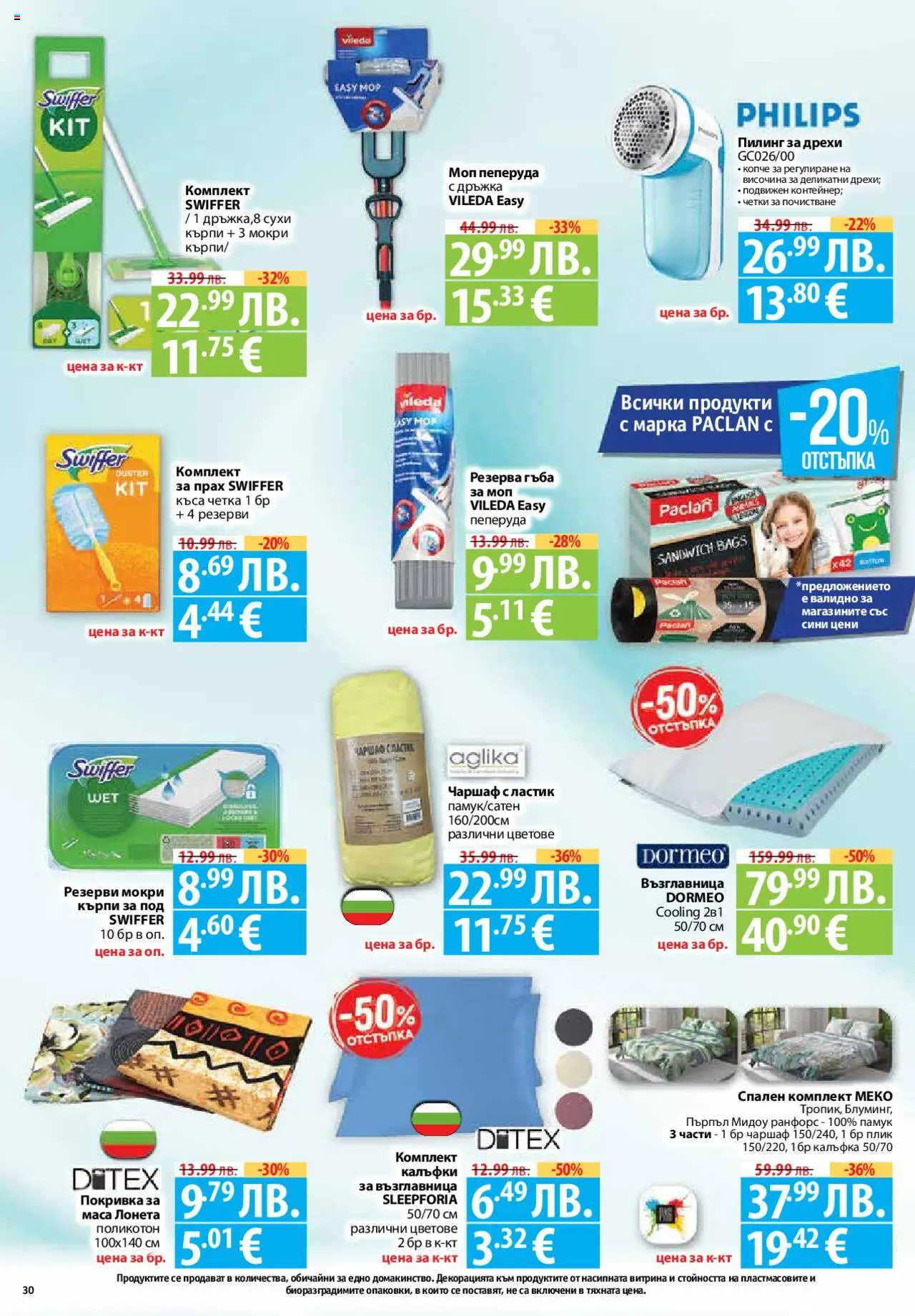  | Страница: 30 | Продукти: Чаршаф, Покривка, Darált marhahús, Спален комплект