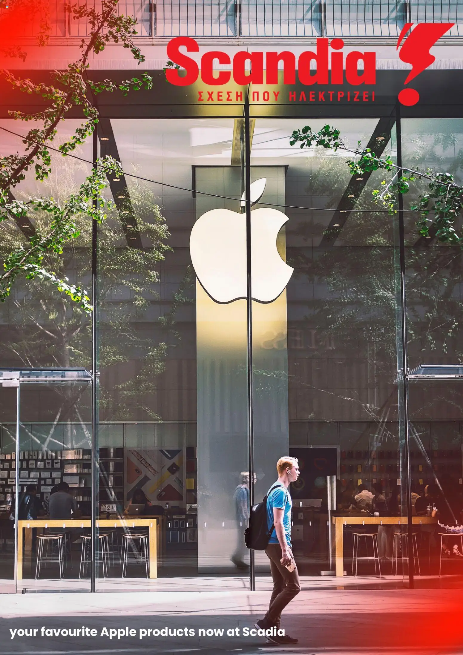 Scandia  – σε ισχύ από 14.04.2026 | Σελίδα: 1