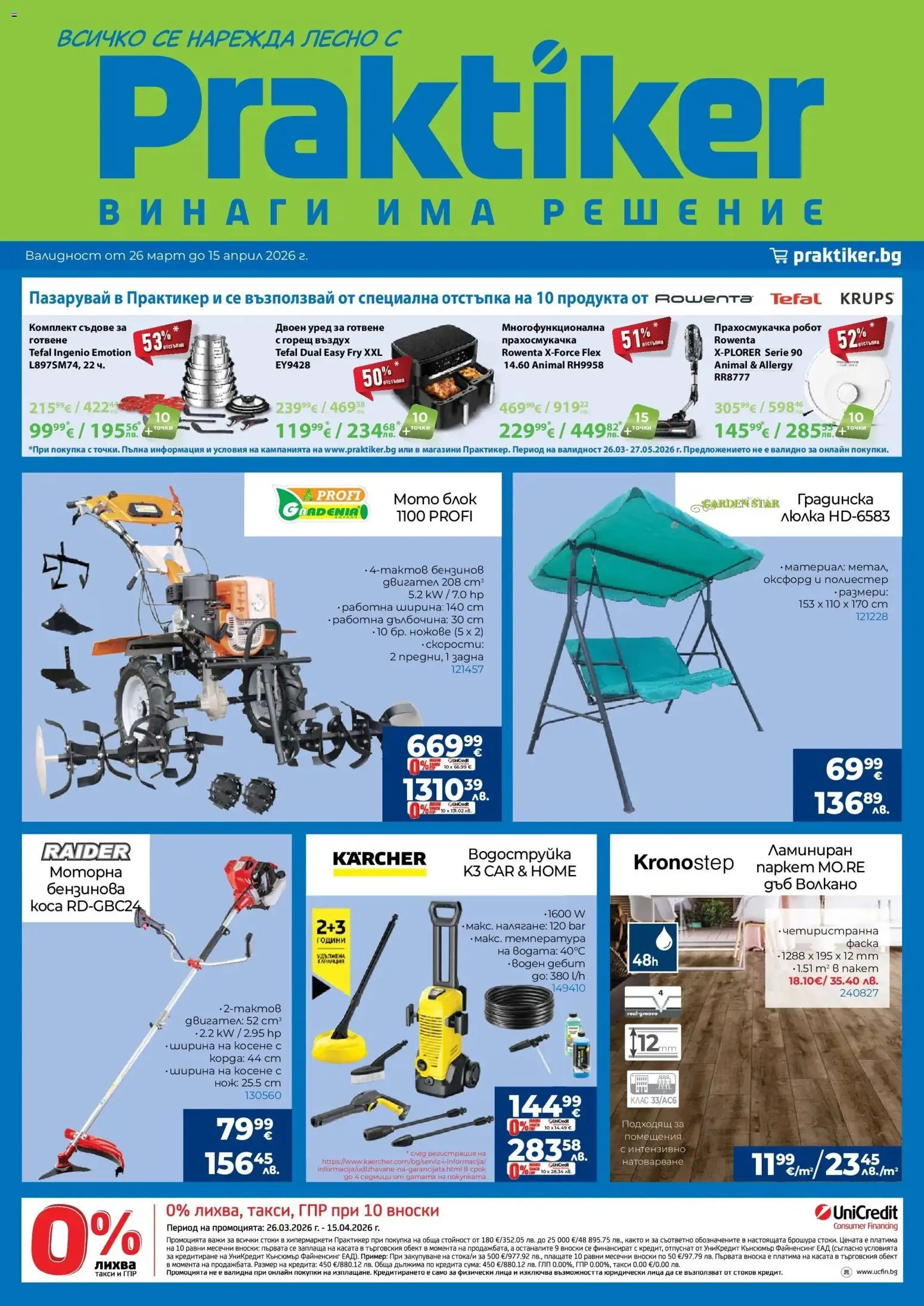 {H1} | Страница: 1 | Продукти: Dijoni mustár, Прахосмукачка робот, Прахосмукачка, Робот