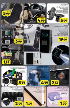  | Σελίδα: 16 | Προϊόντα: Laptop, USB