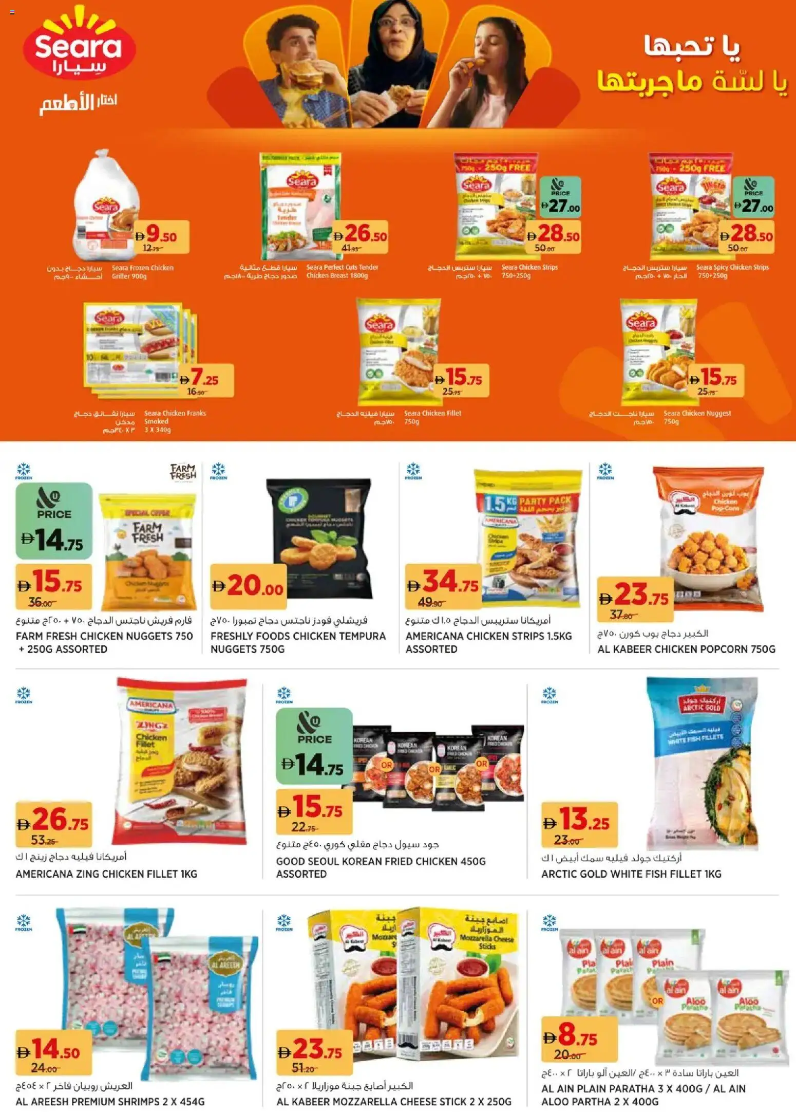 {H1} | Page: 8 | Products: Vajcia, Čokoláda, Έπιπλο κουζίνας, Хладилник