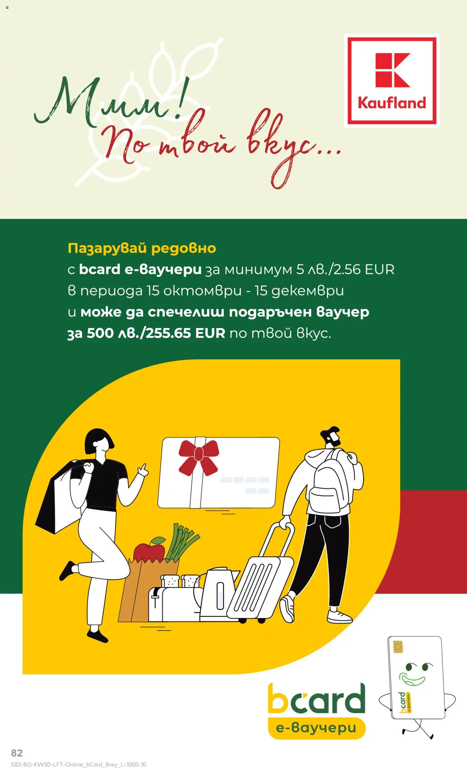 {H1} | Страница: 82