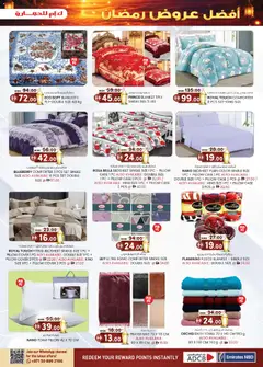 Preview of KM Trading Ramadan Super Deals - Oud Maitha, Dubai  valid from 05.02.2026 | Page: 21