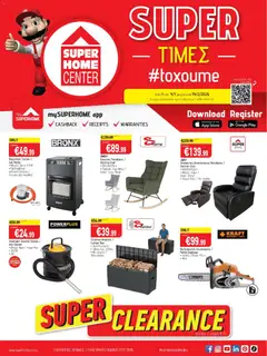 SUPERHOME CENTER Φυλλάδιο σε ισχύ από 09.02.2026