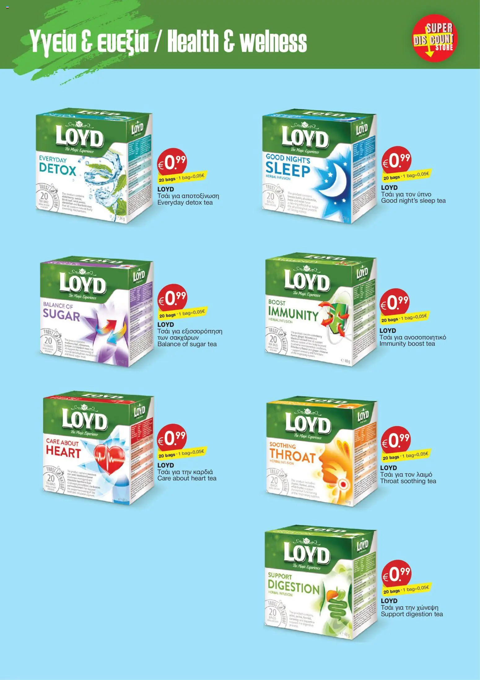 Super Discount Store - FLOYD – σε ισχύ από 18.12.2025 | Σελίδα: 2