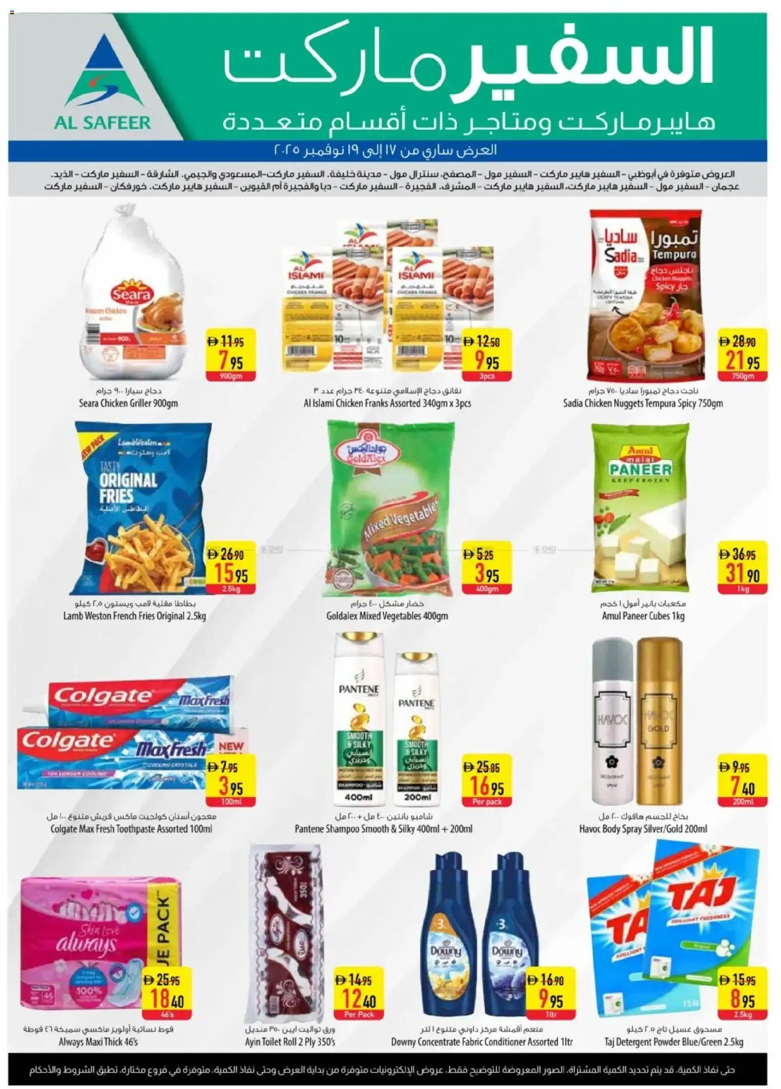 {H1} | Page: 4 | Products: Κρέμα σώματος